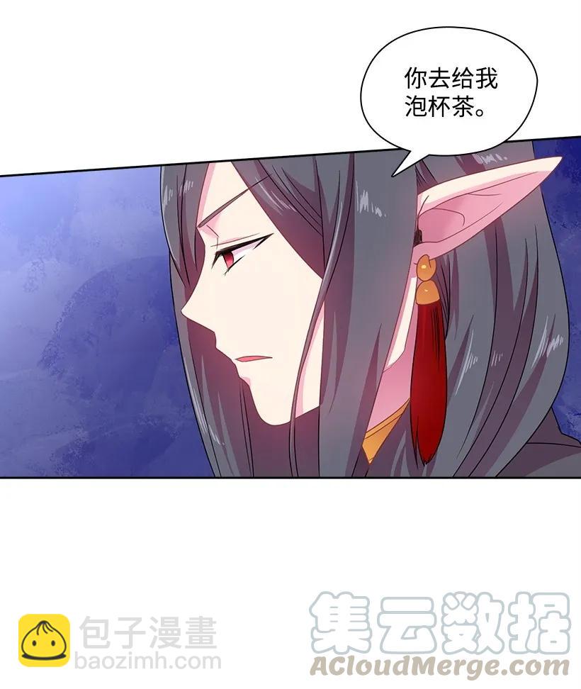 26 给王泡茶-第26话