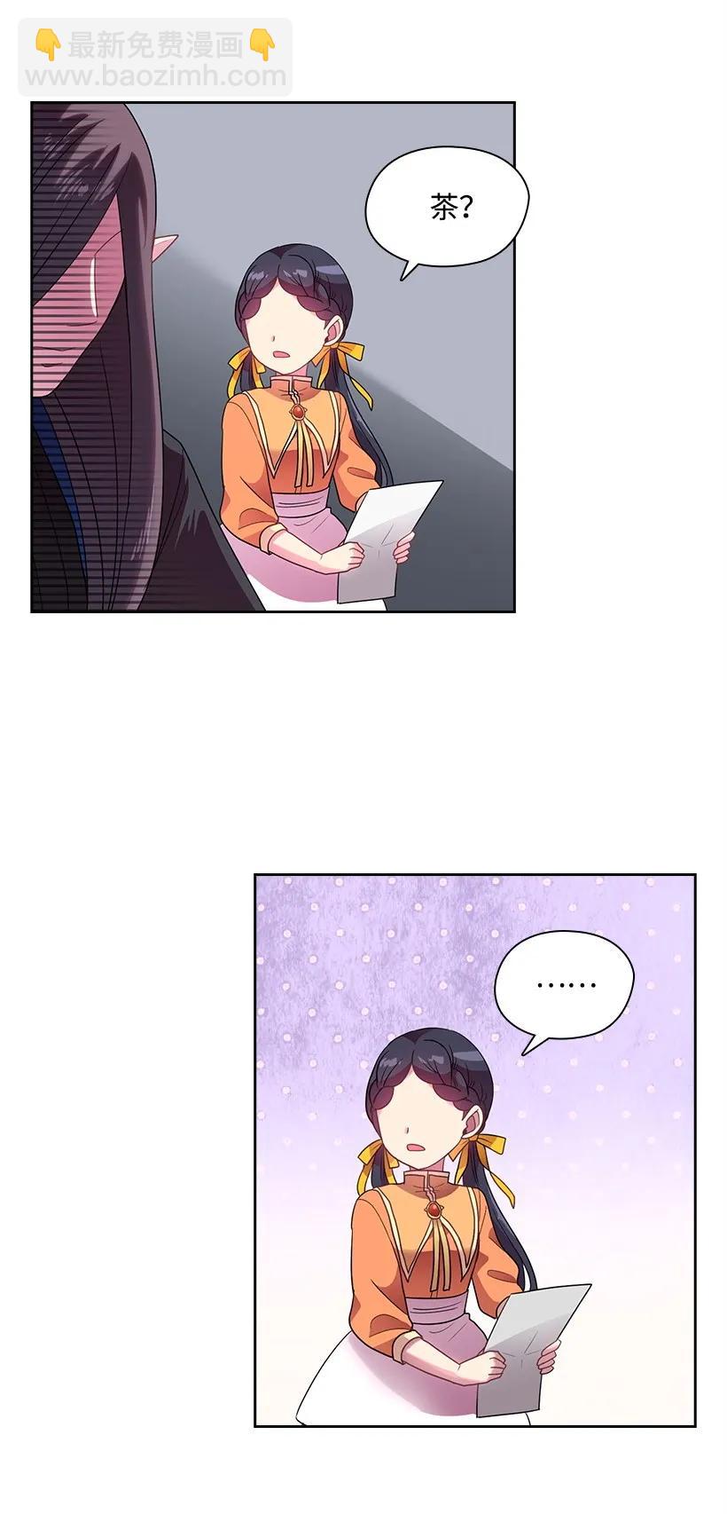 26 给王泡茶-第26话