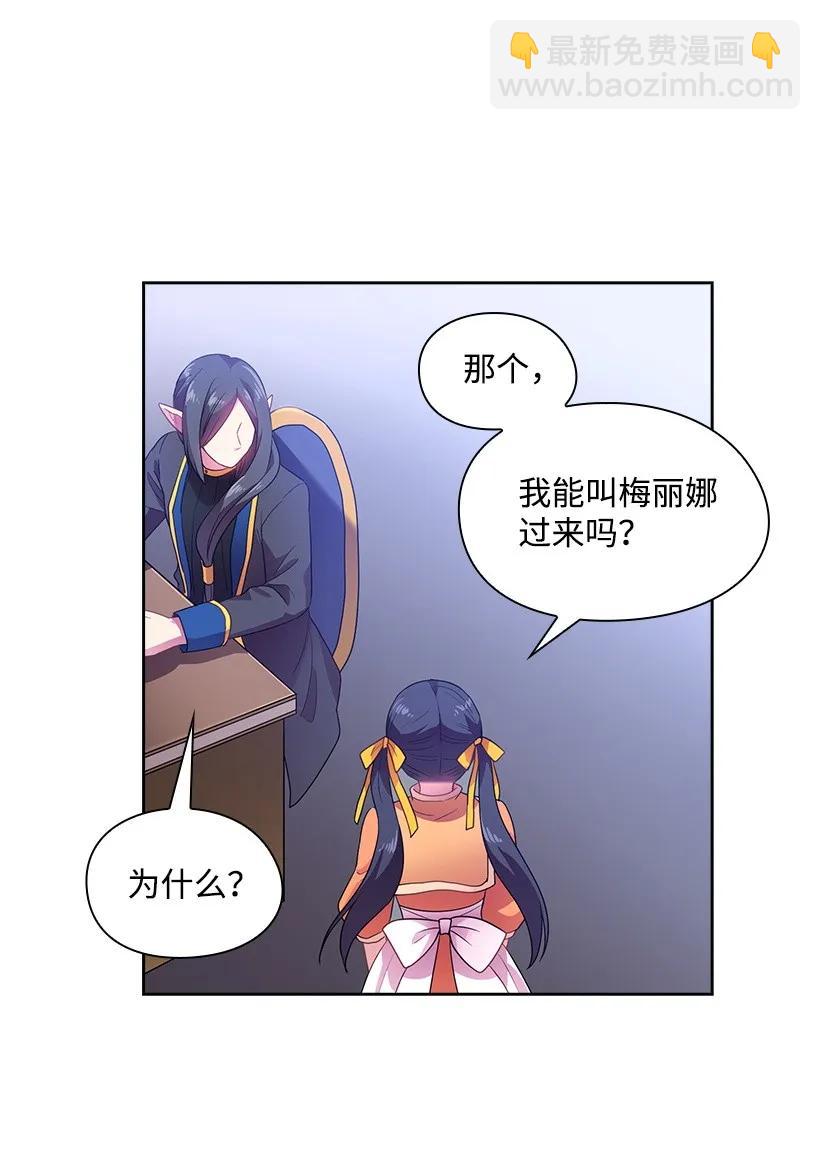 26 给王泡茶-第26话