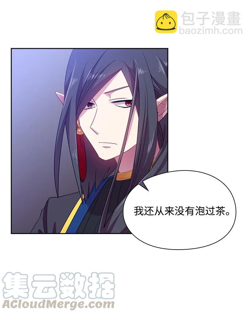 26 给王泡茶-第26话