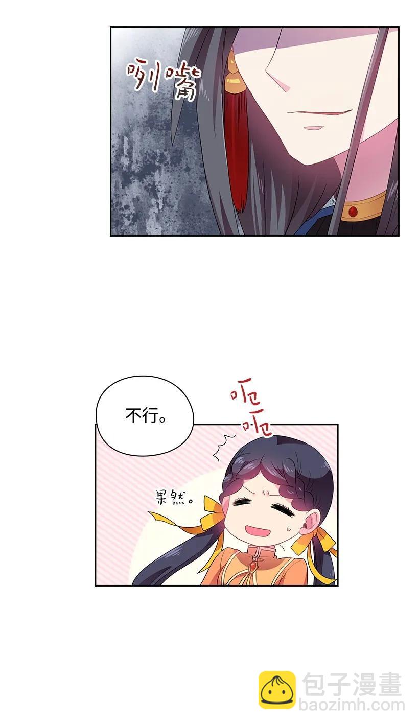 26 给王泡茶-第26话