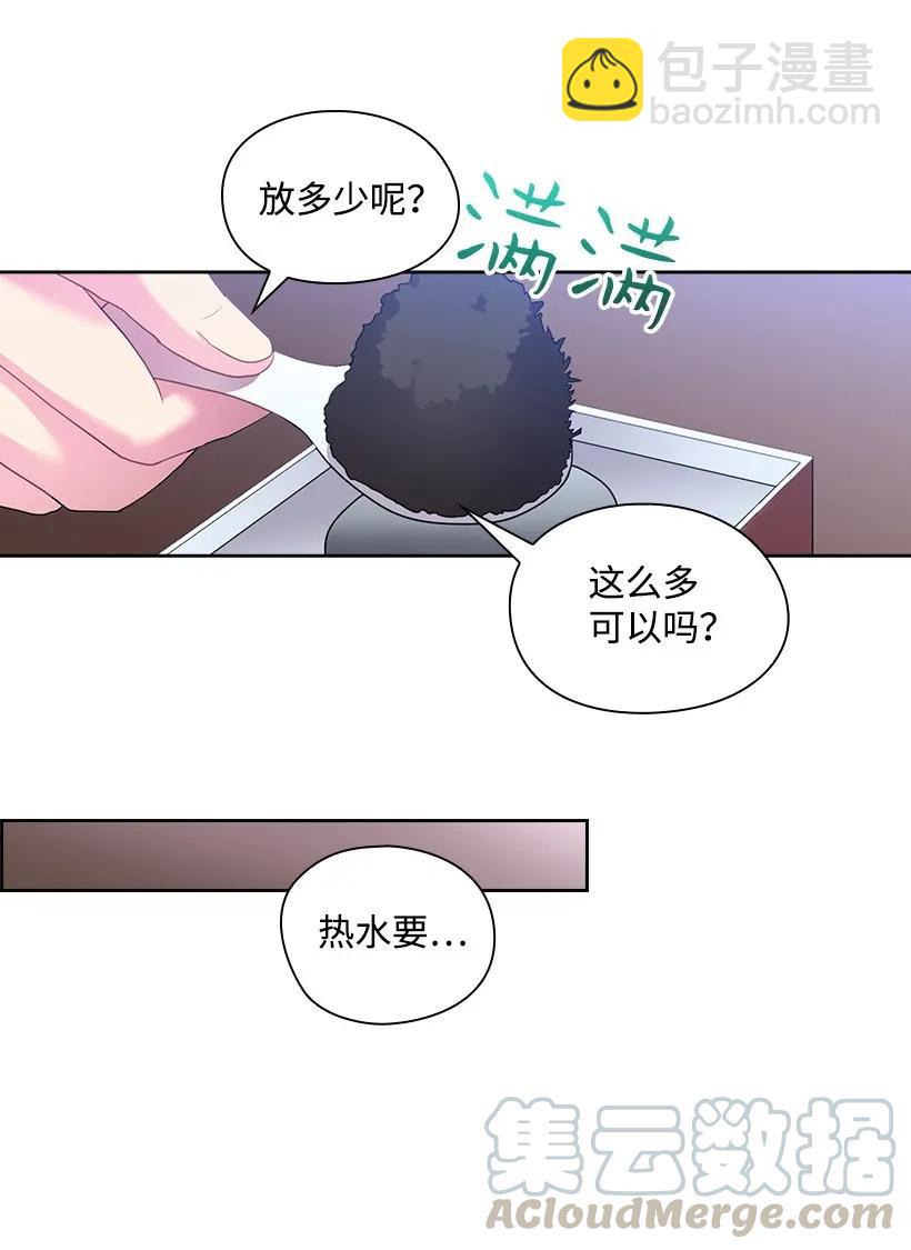 26 给王泡茶-第26话