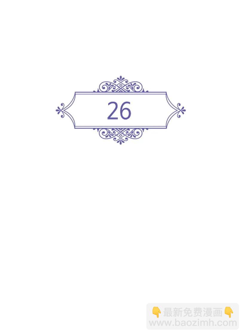 26 给王泡茶-第26话