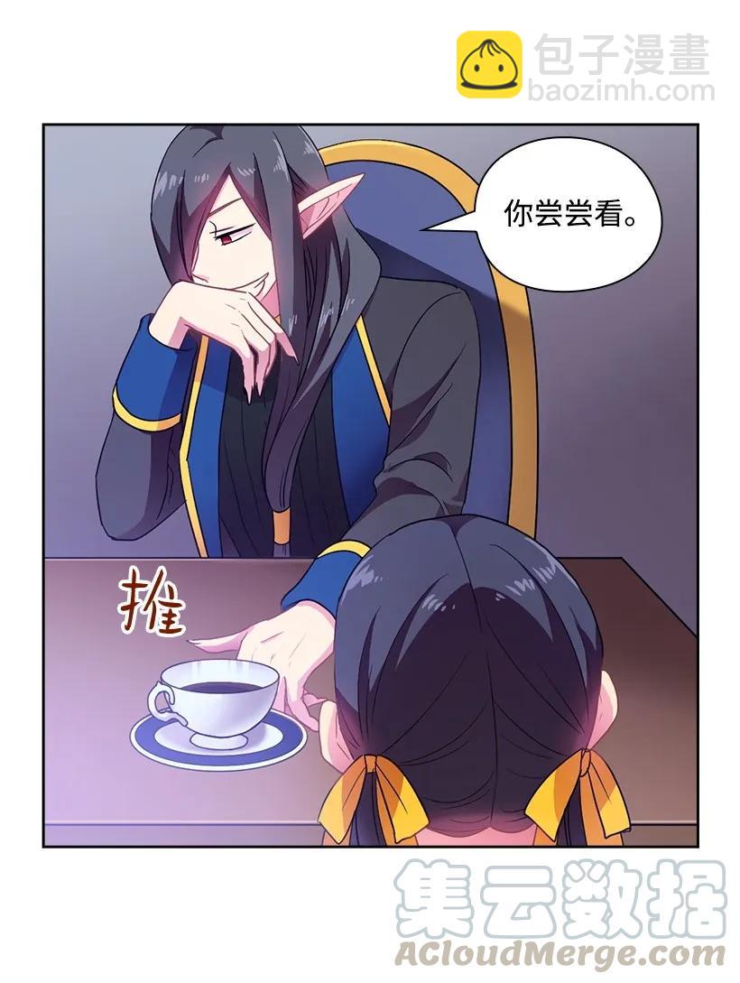 26 给王泡茶-第26话