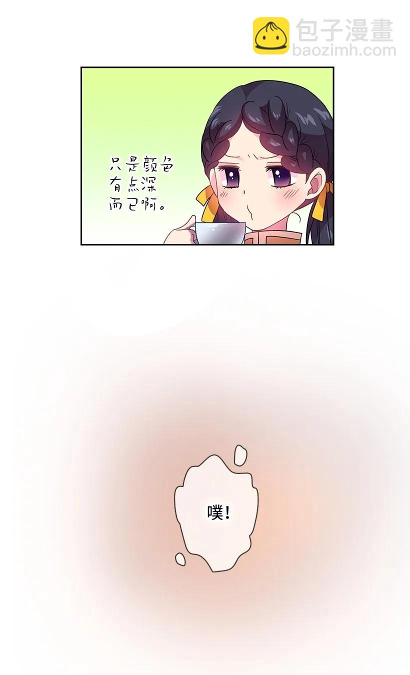 26 给王泡茶-第26话