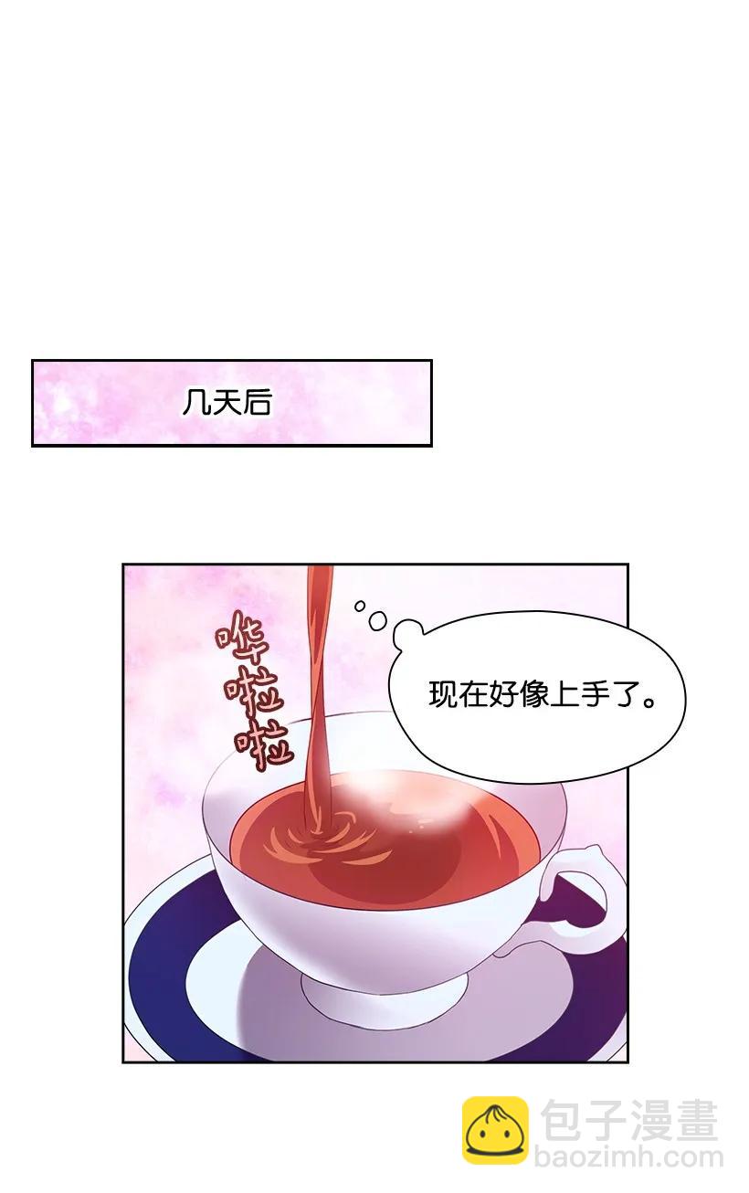 26 给王泡茶-第26话