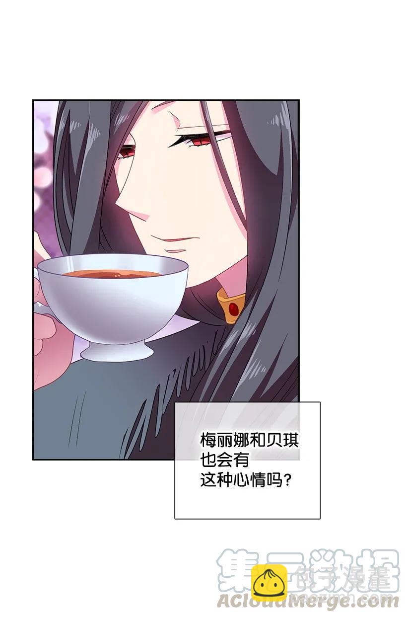 26 给王泡茶-第26话