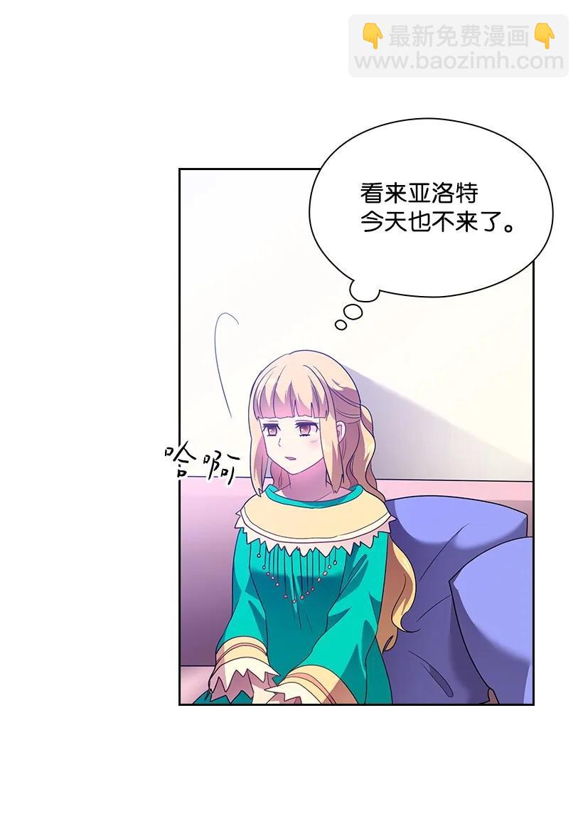 26 给王泡茶-第26话