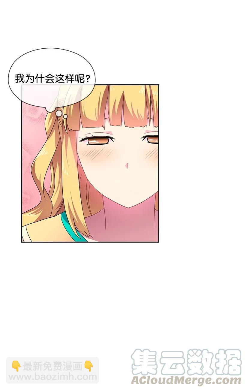 26 给王泡茶-第26话