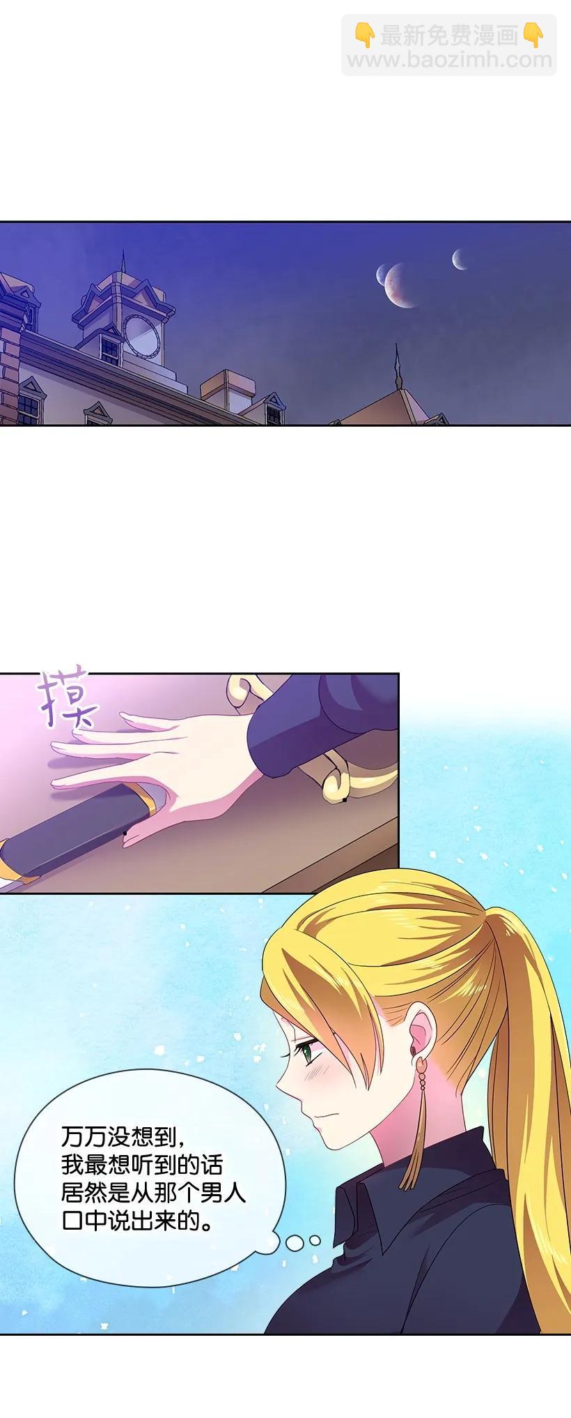 26 给王泡茶-第26话