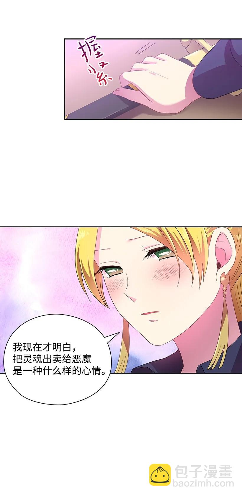 26 给王泡茶-第26话