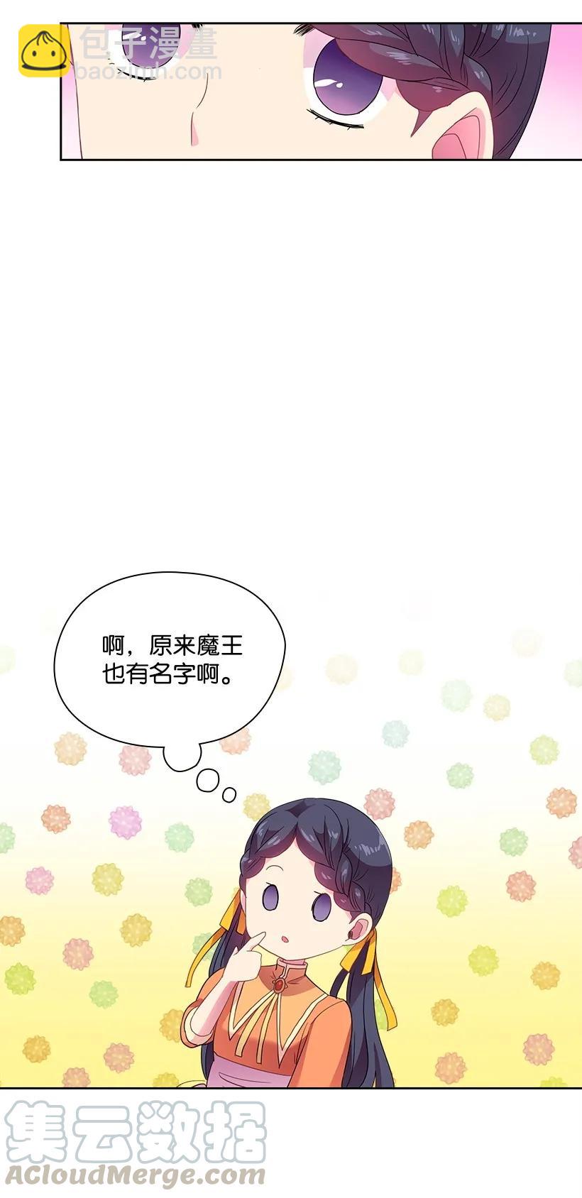 26 给王泡茶-第26话