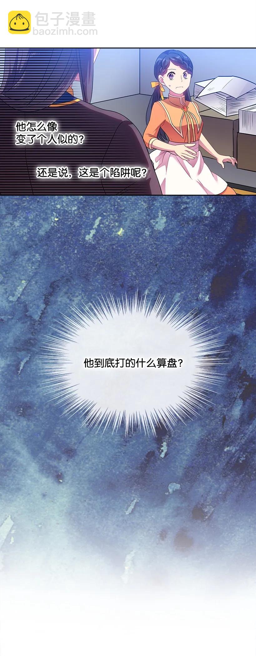 26 给王泡茶-第26话