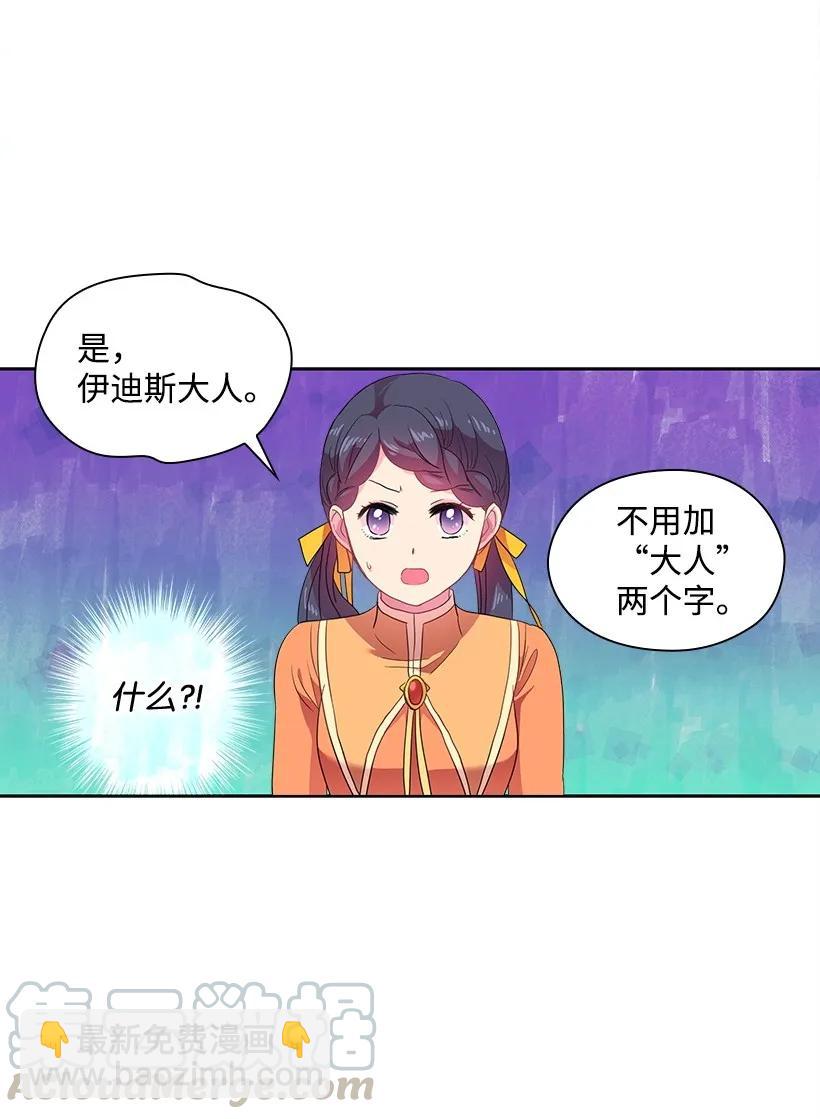 26 给王泡茶-第26话