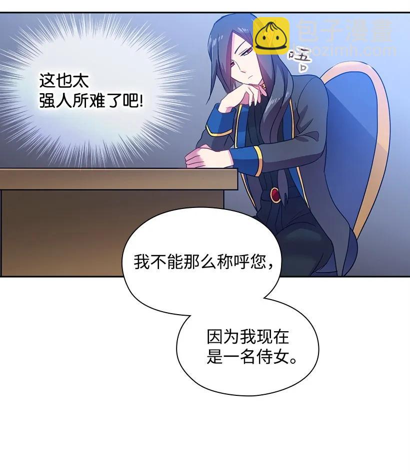 26 给王泡茶-第26话