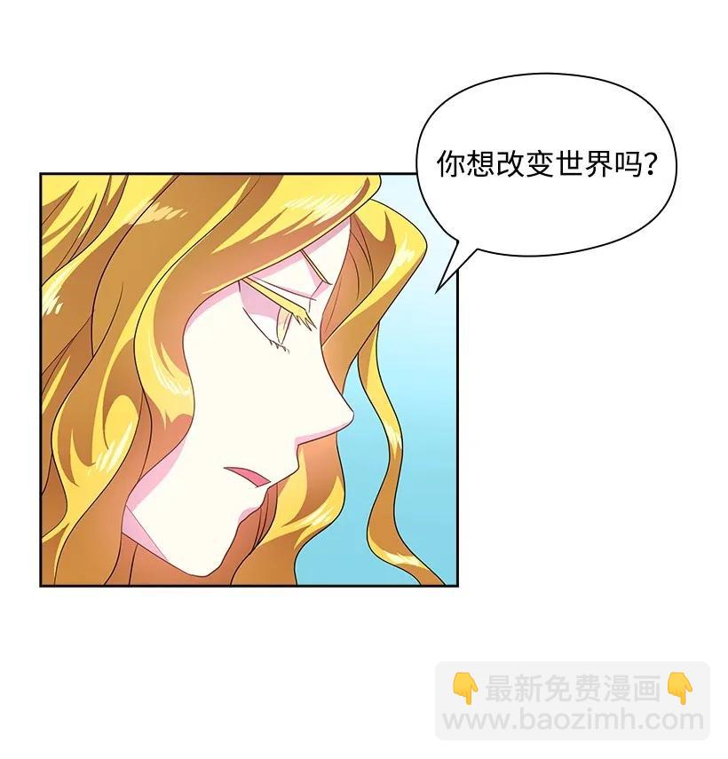 28 罗亚伊纳登场-第28话