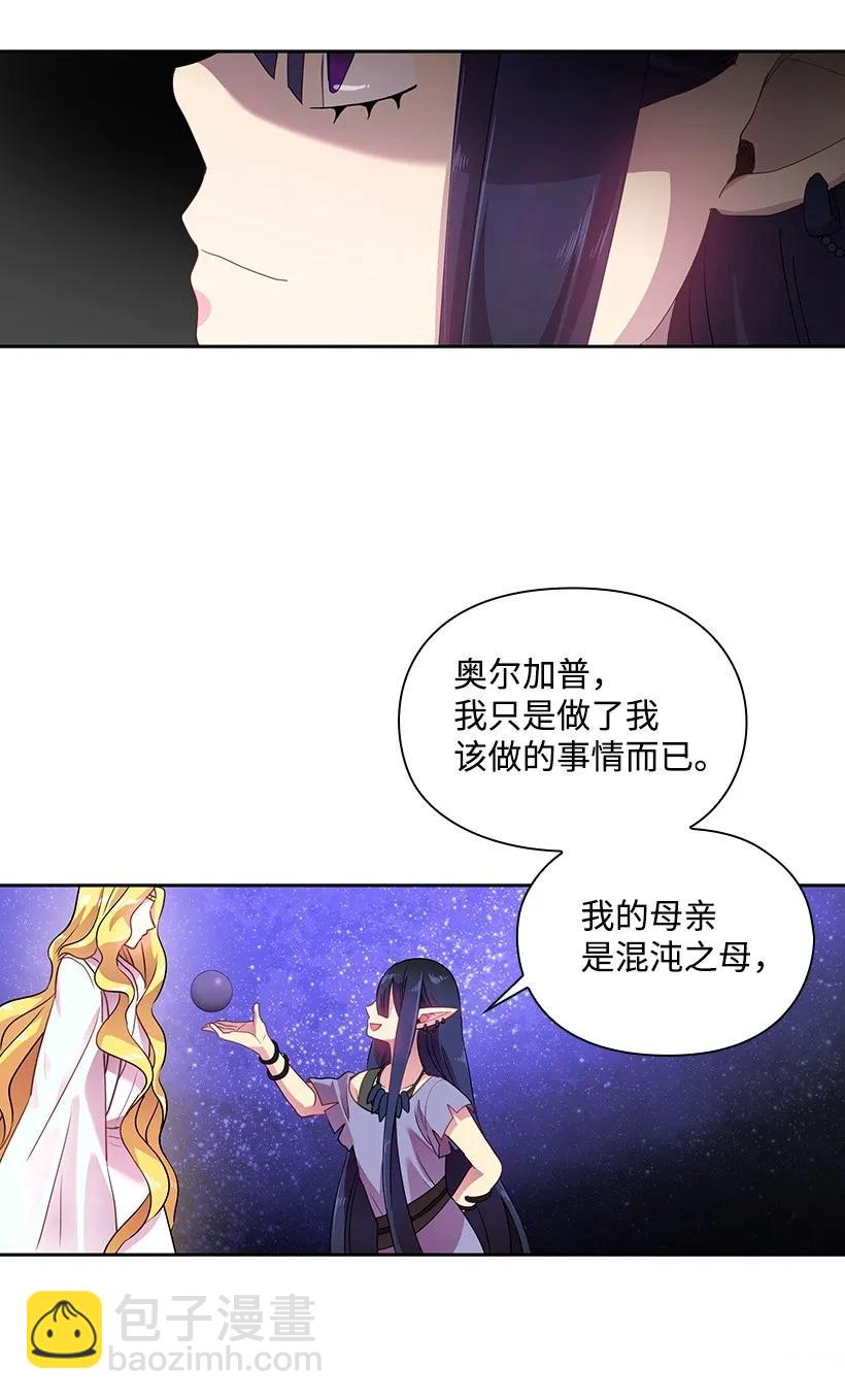 28 罗亚伊纳登场-第28话