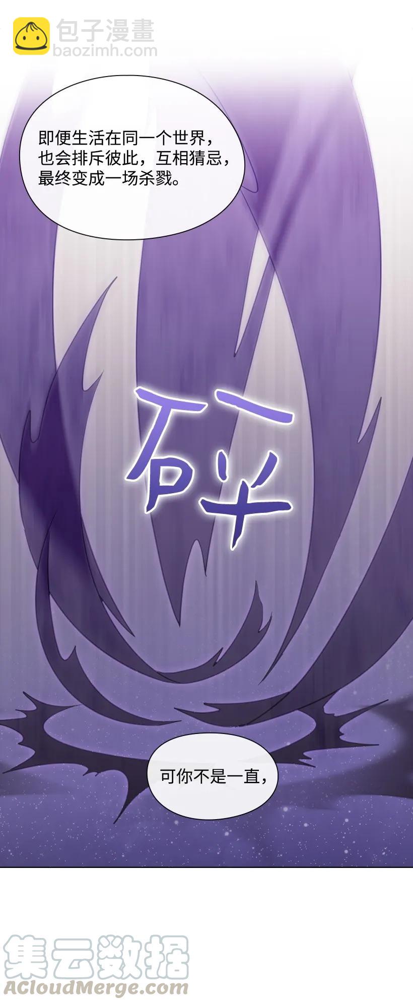 28 罗亚伊纳登场-第28话