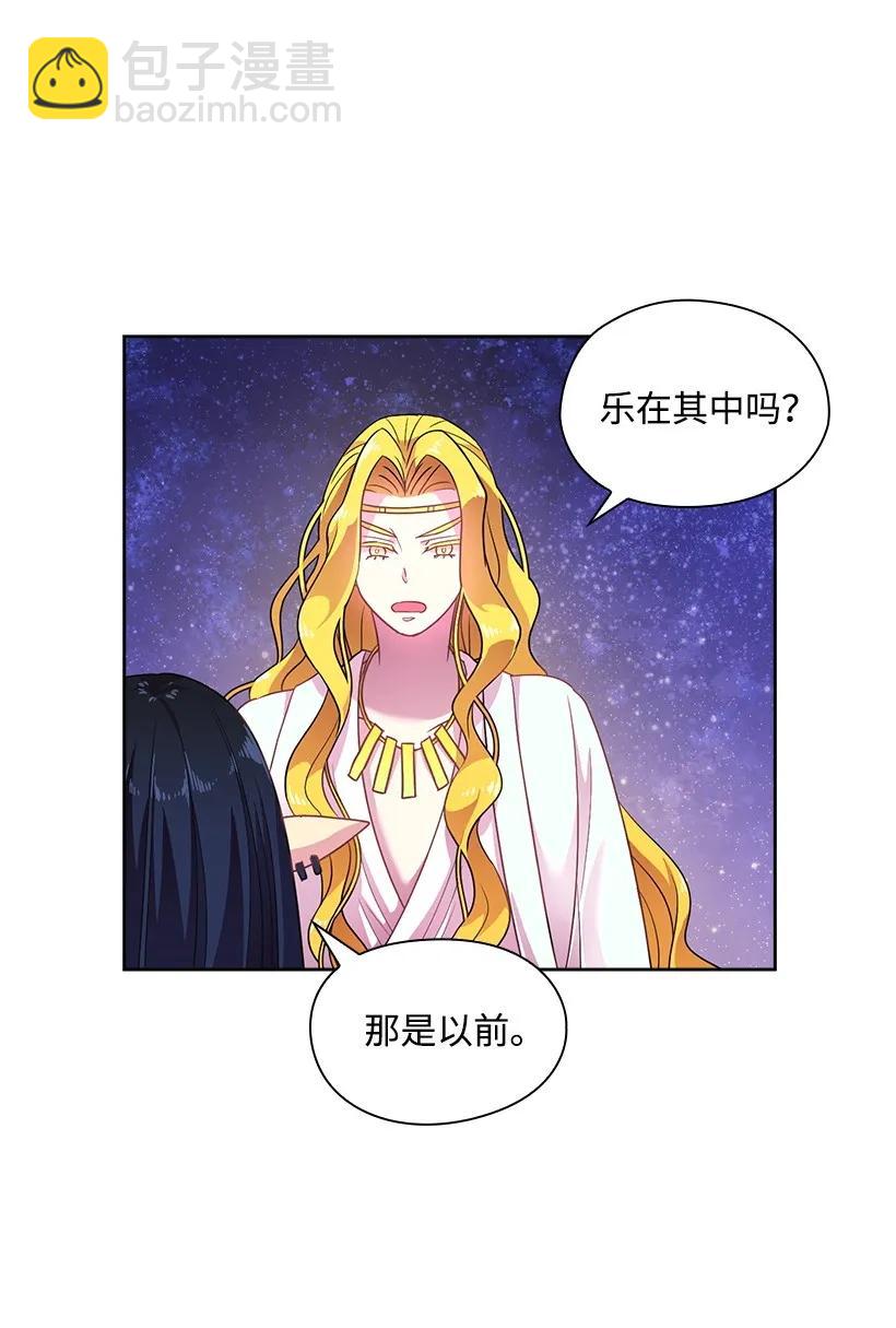 28 罗亚伊纳登场-第28话