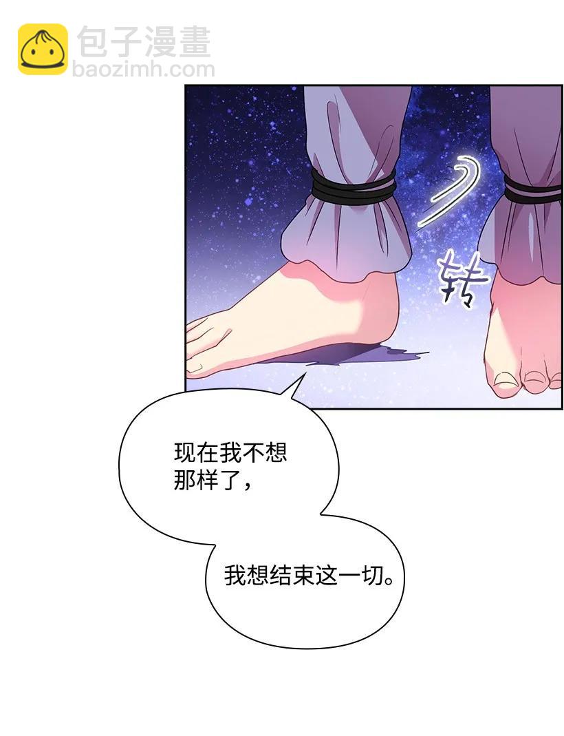 28 罗亚伊纳登场-第28话