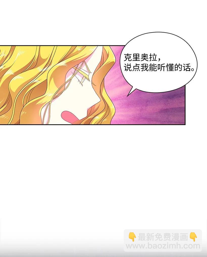 28 罗亚伊纳登场-第28话