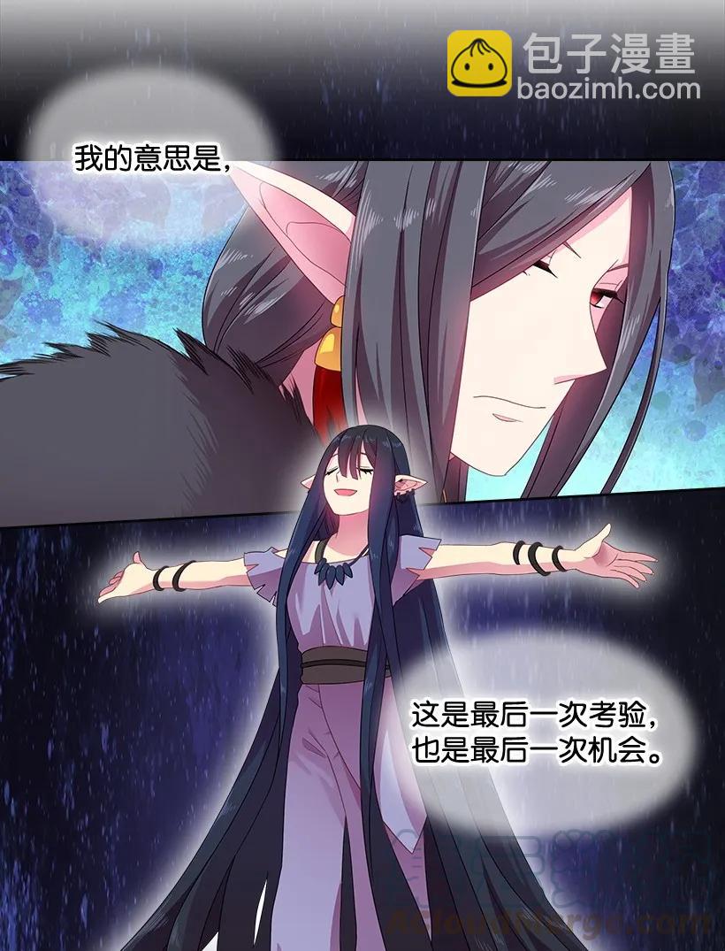 28 罗亚伊纳登场-第28话