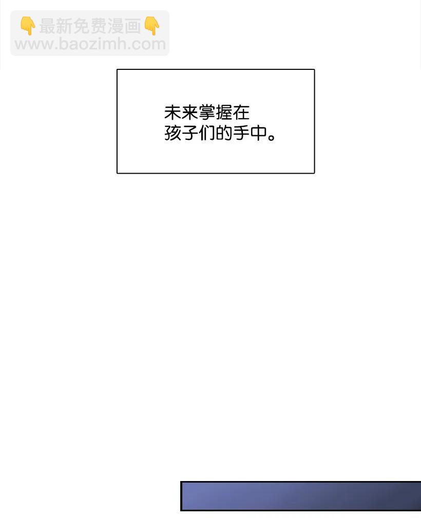 28 罗亚伊纳登场-第28话