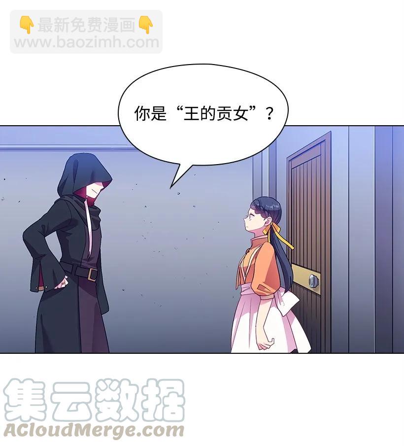 28 罗亚伊纳登场-第28话