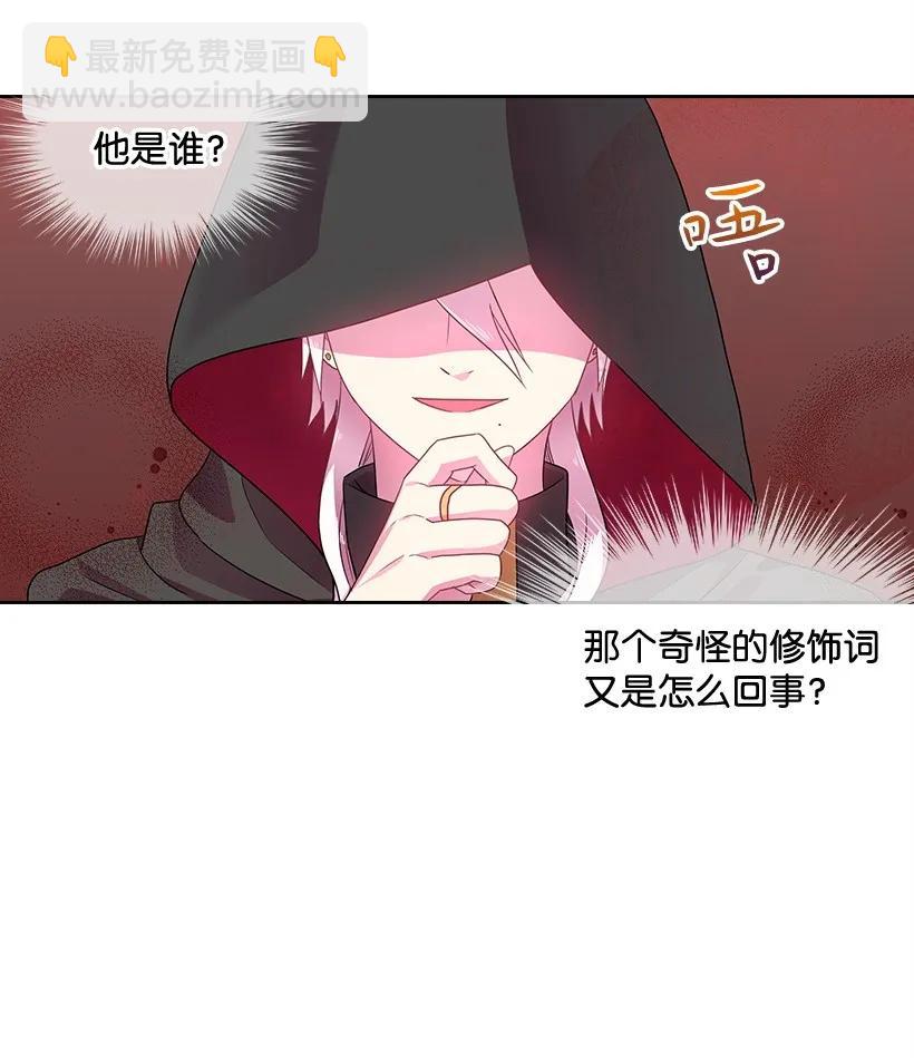 28 罗亚伊纳登场-第28话