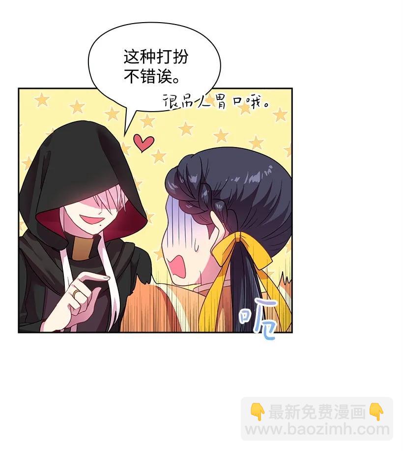 28 罗亚伊纳登场-第28话