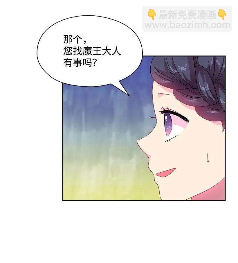 28 罗亚伊纳登场-第28话