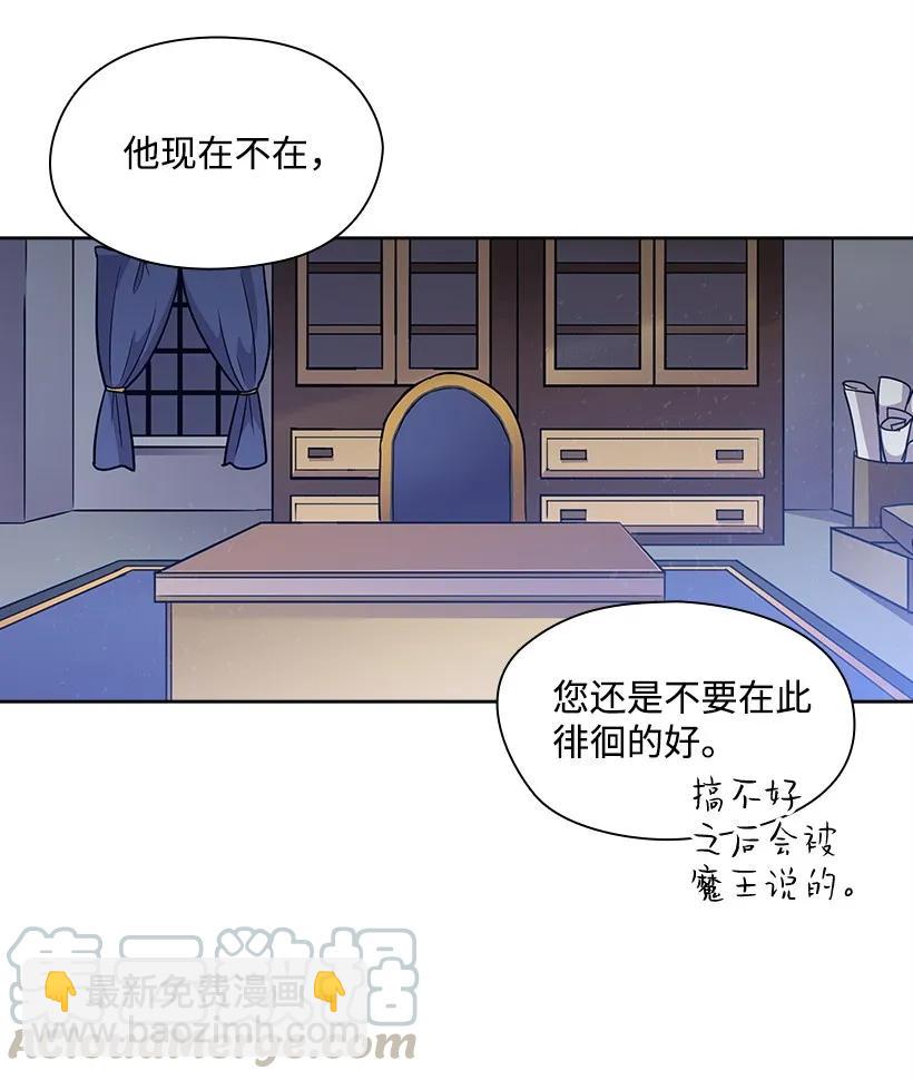 28 罗亚伊纳登场-第28话