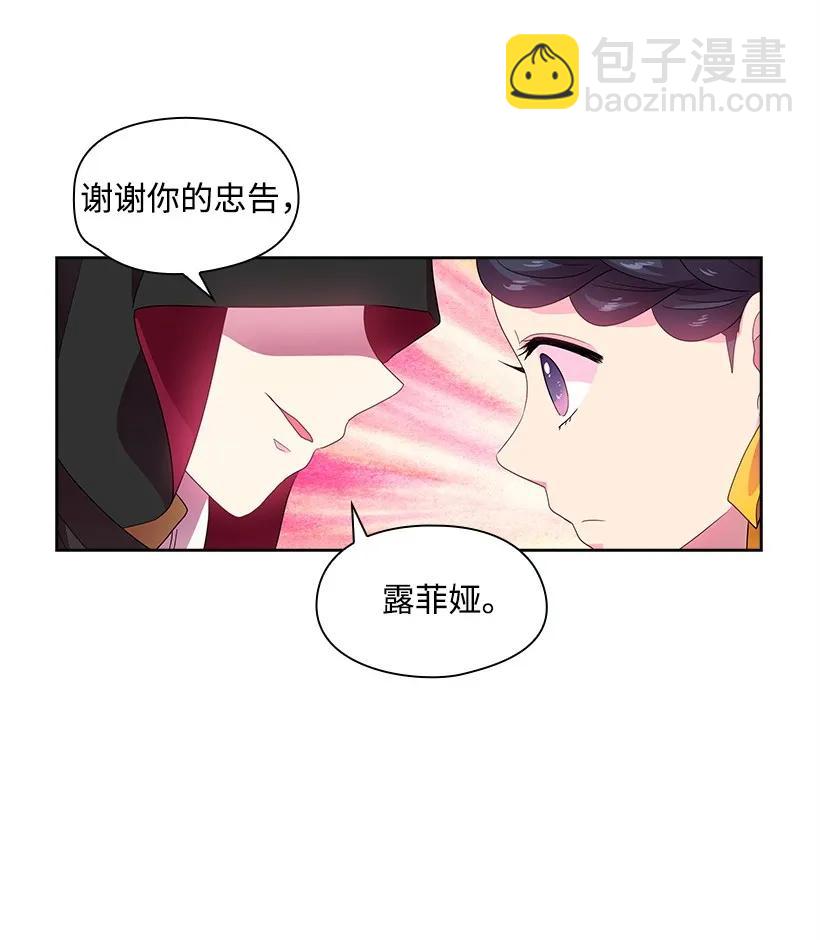 28 罗亚伊纳登场-第28话