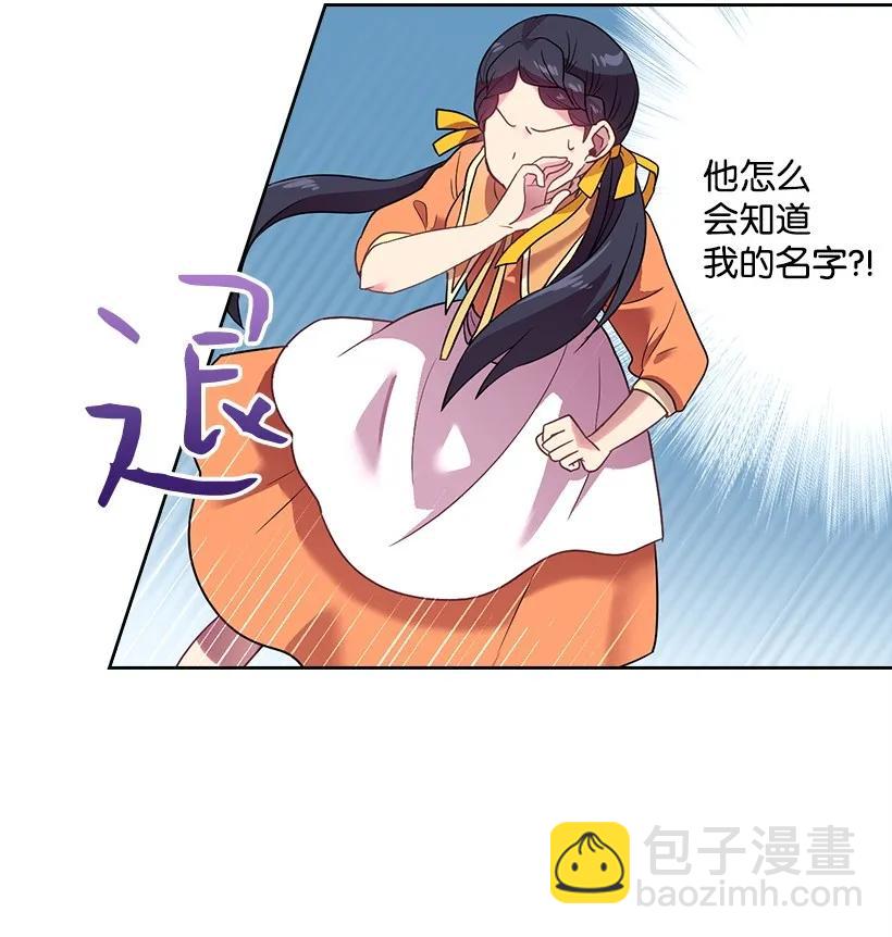 28 罗亚伊纳登场-第28话