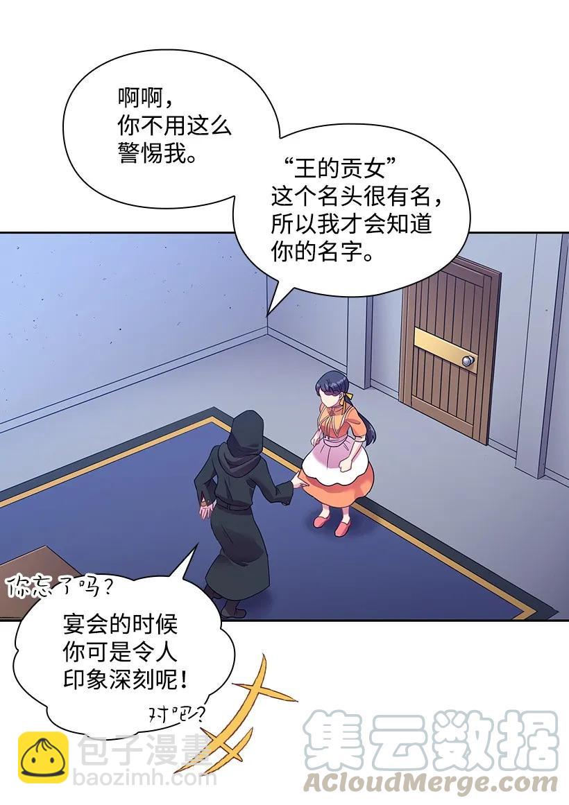 28 罗亚伊纳登场-第28话