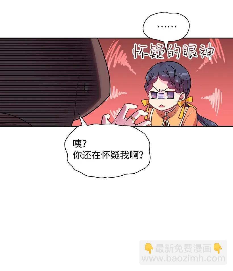 28 罗亚伊纳登场-第28话