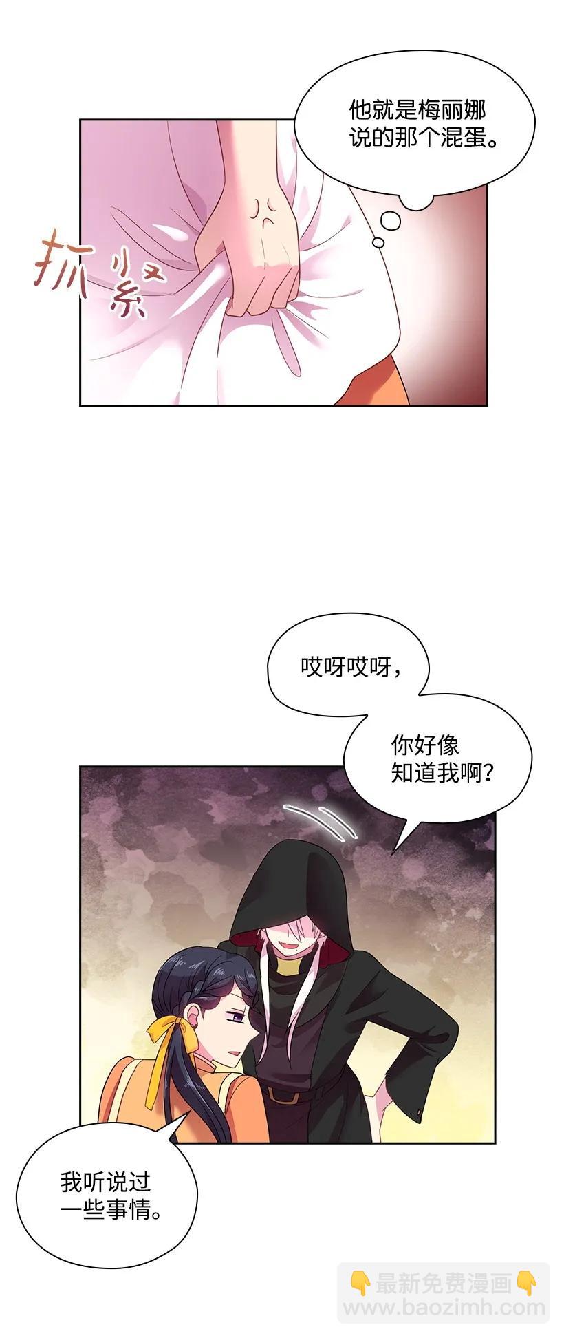 28 罗亚伊纳登场-第28话