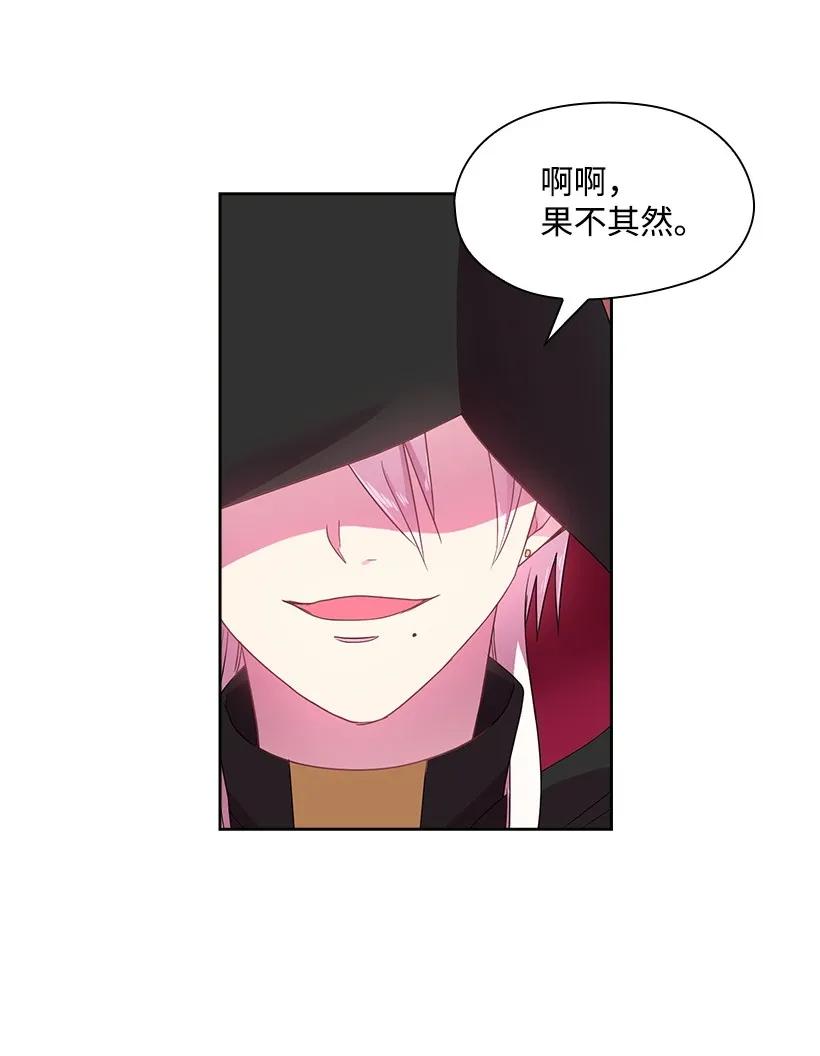 28 罗亚伊纳登场-第28话