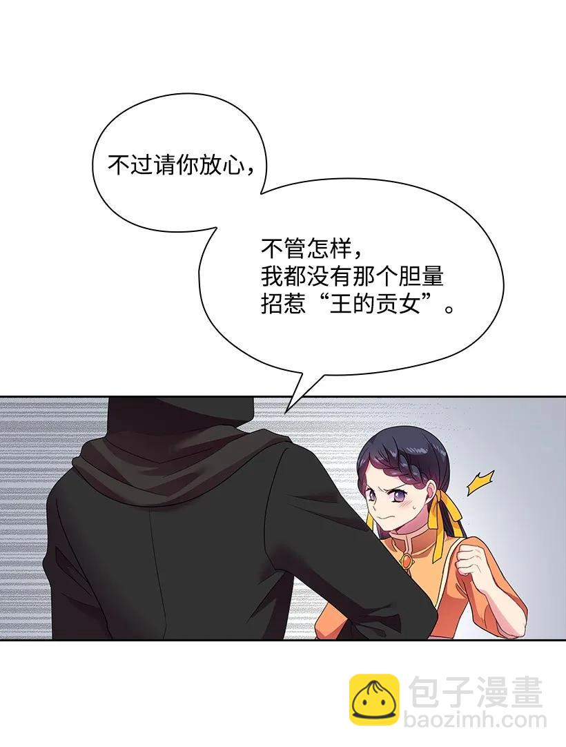 28 罗亚伊纳登场-第28话