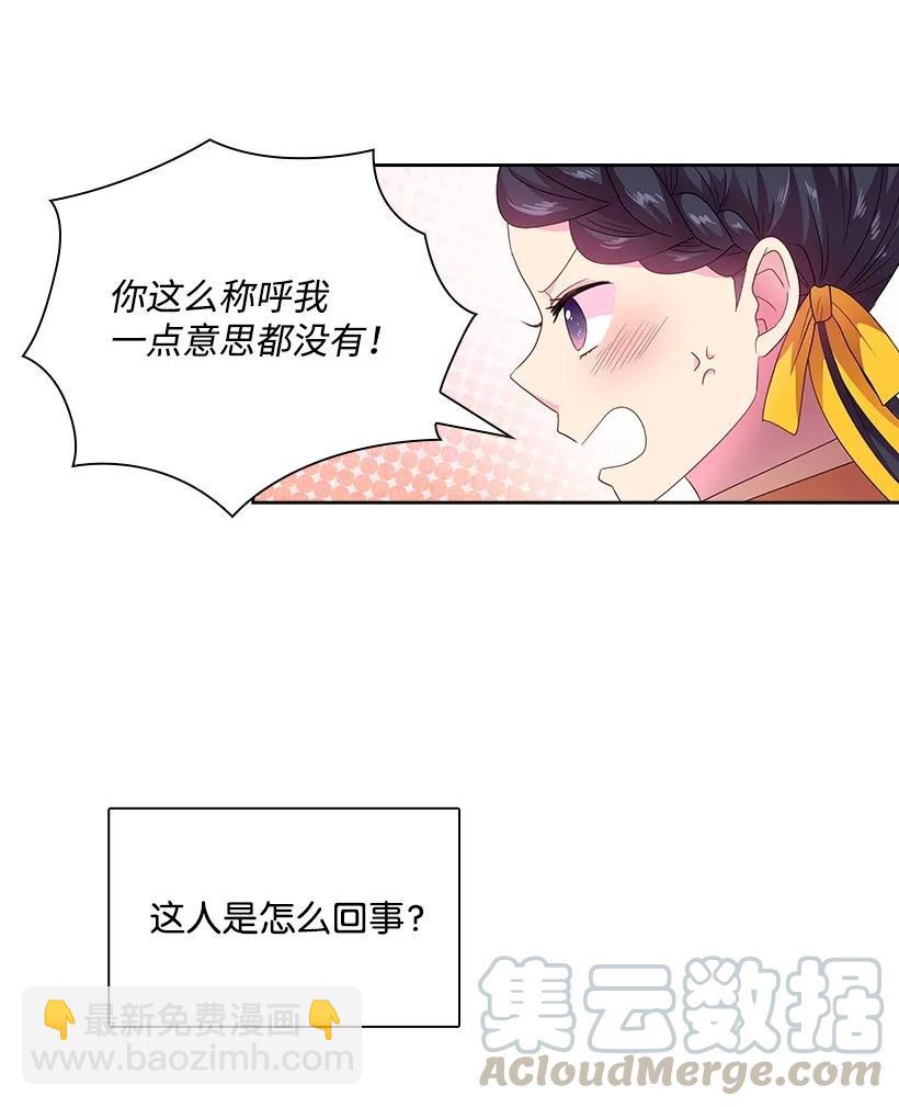 28 罗亚伊纳登场-第28话