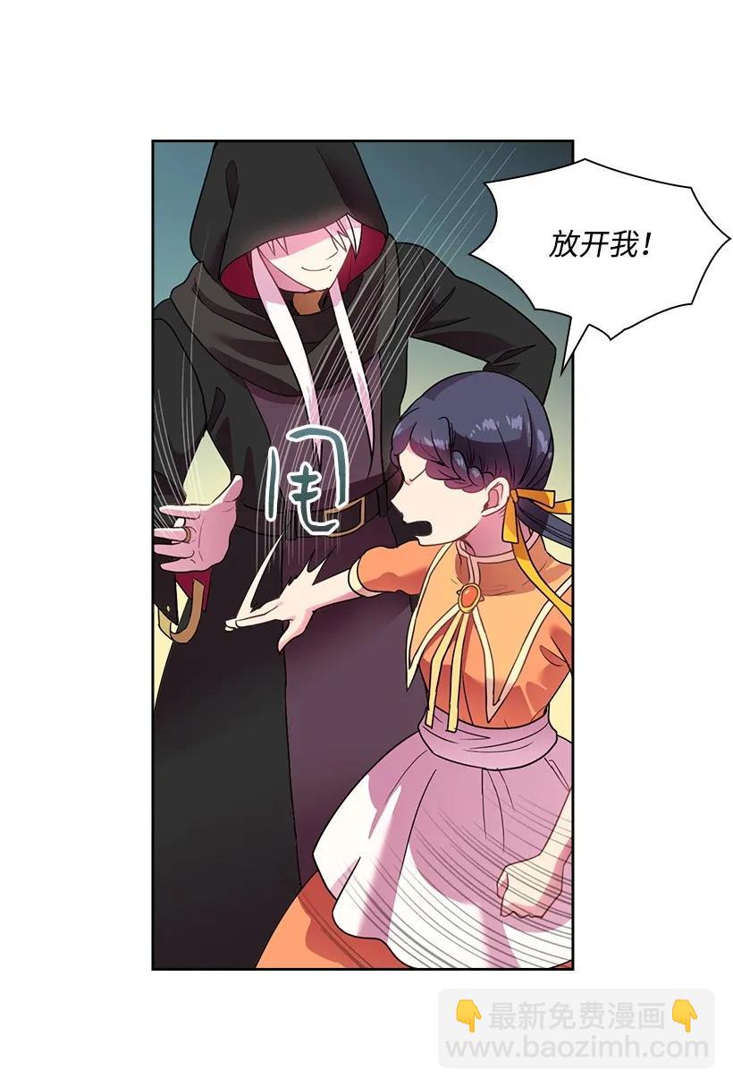 28 罗亚伊纳登场-第28话