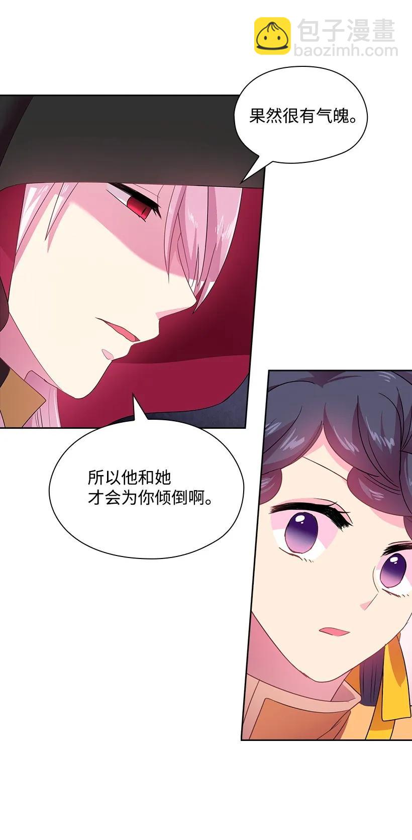 28 罗亚伊纳登场-第28话