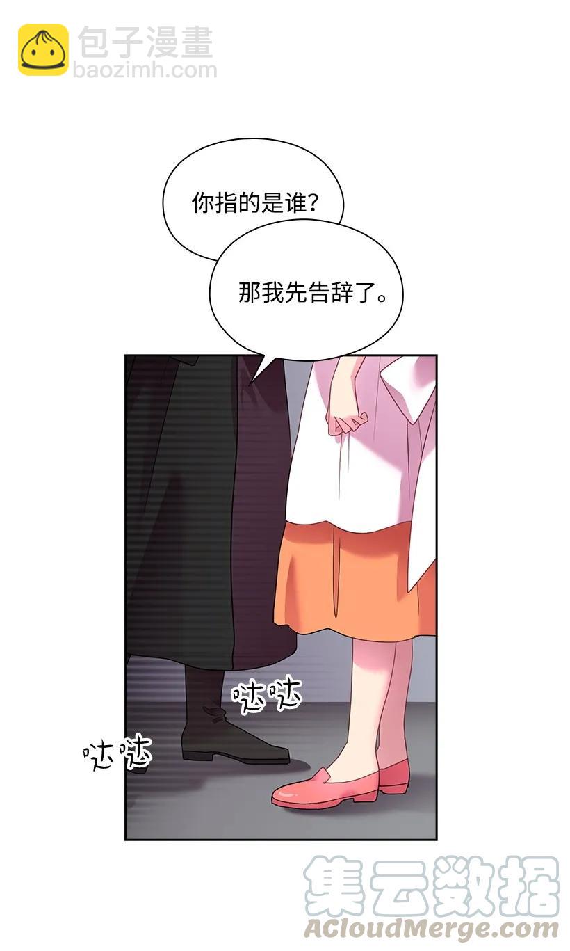 28 罗亚伊纳登场-第28话