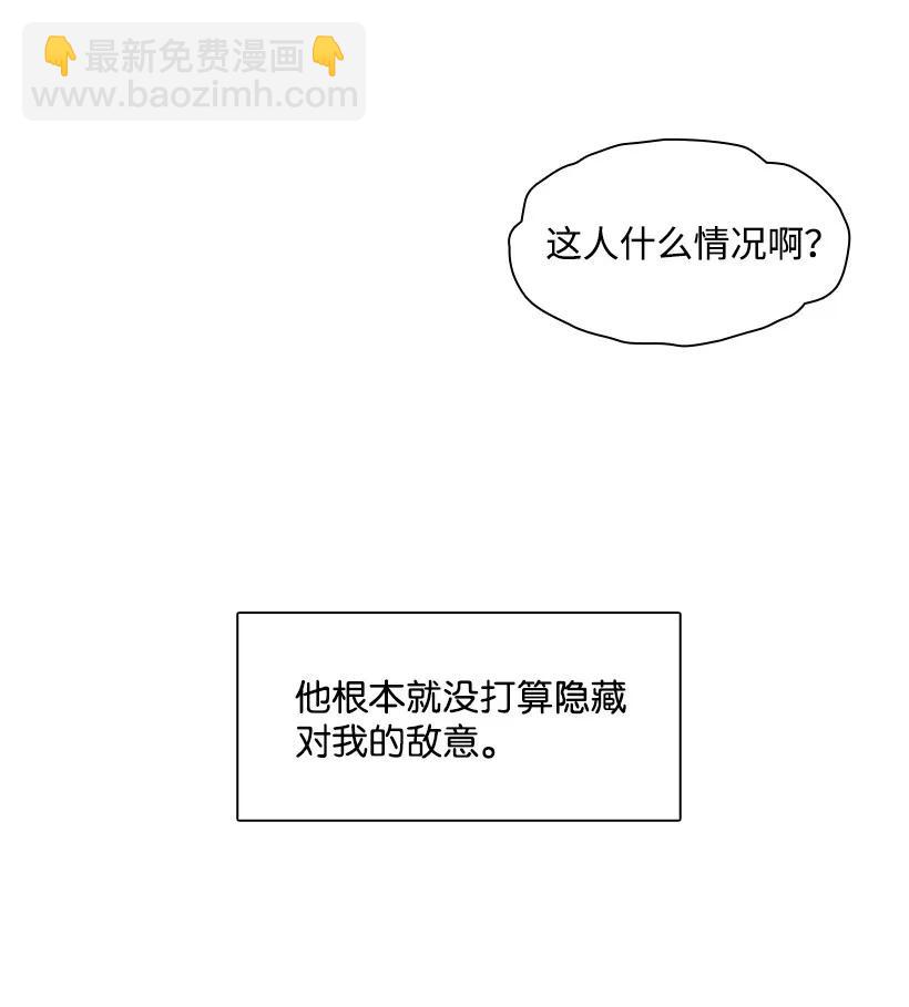 28 罗亚伊纳登场-第28话