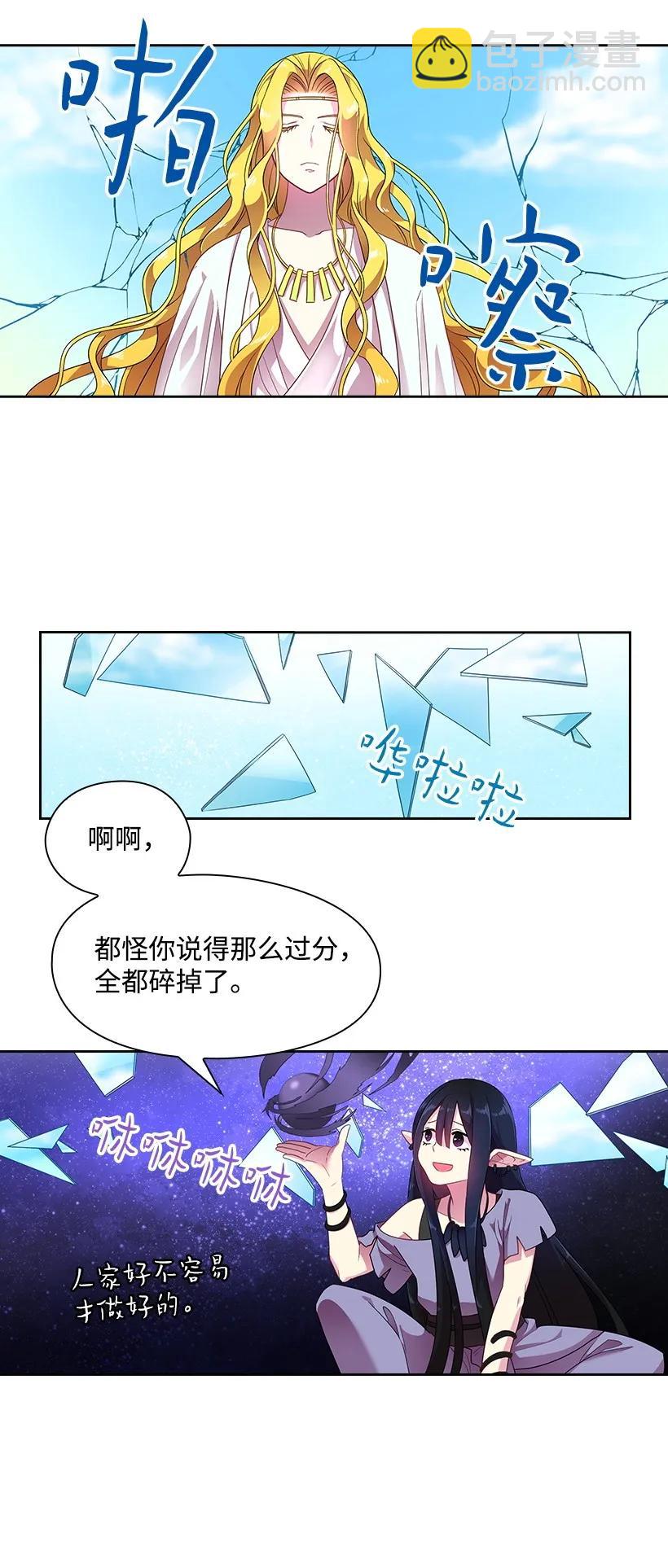 28 罗亚伊纳登场-第28话