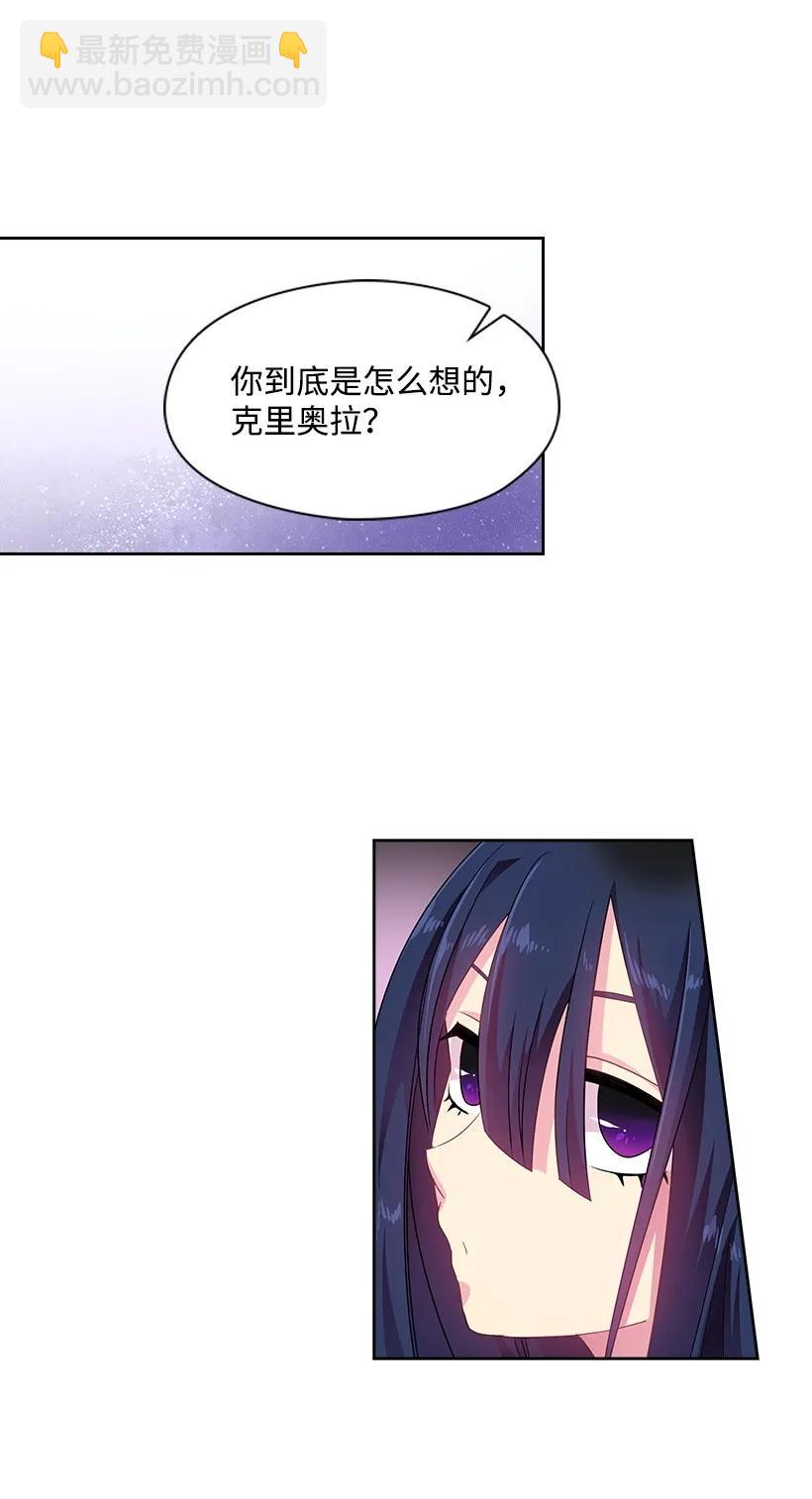 28 罗亚伊纳登场-第28话