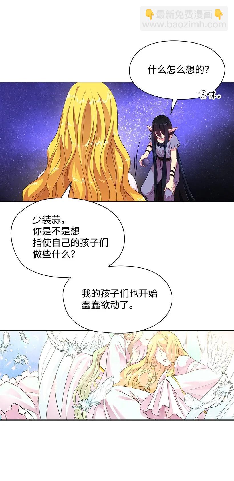 28 罗亚伊纳登场-第28话