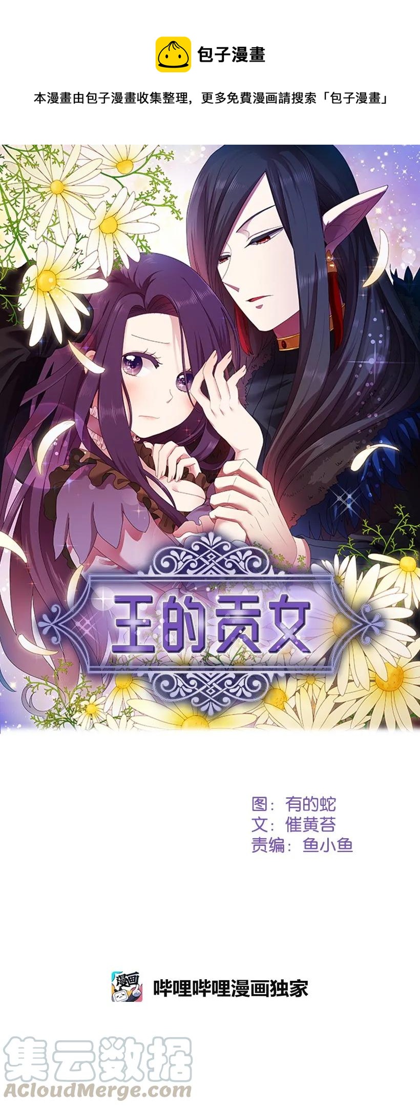 30 召唤水精灵-第30话