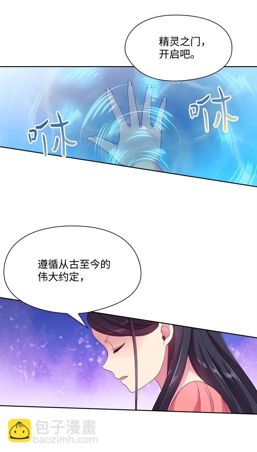 30 召唤水精灵-第30话