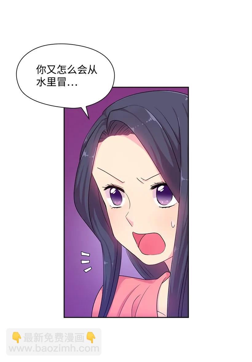 30 召唤水精灵-第30话